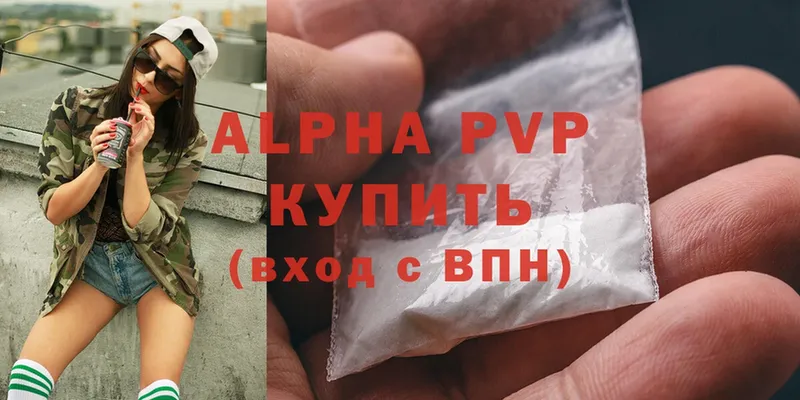 наркошоп  Свирск  Alfa_PVP Соль 