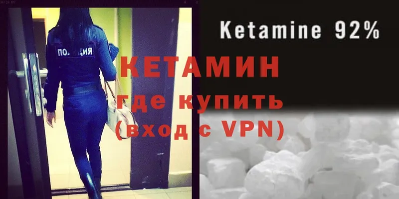 где можно купить   Свирск  КЕТАМИН ketamine 